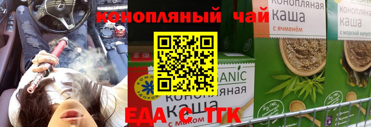 Canna-Cookies конопля  Вход с VPN  Кумертау 