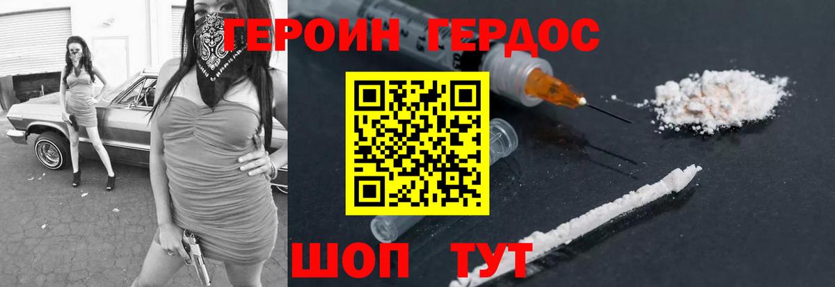 Кумертау  ГЕРОИН  Вход с VPN  Героин хмурый 
