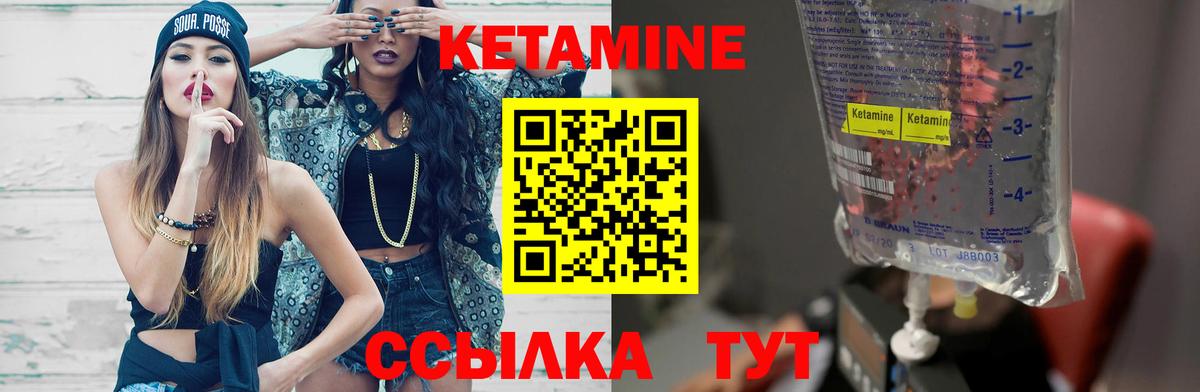 КЕТАМИН VHQ  КЕТАМИН ketamine  Вход с VPN  Кумертау 