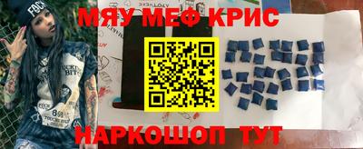 мефедрон Бузулук