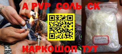apvp Будённовск