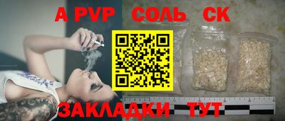 apvp Будённовск