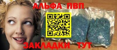 apvp Будённовск
