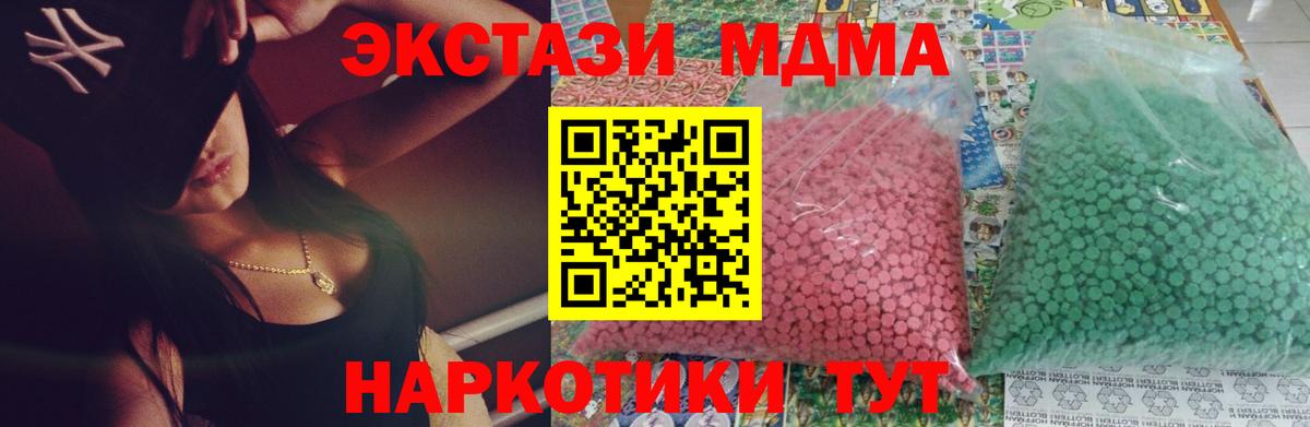 МДМА молли  МДМА Molly  Вход с VPN  МДМА  Кумертау 