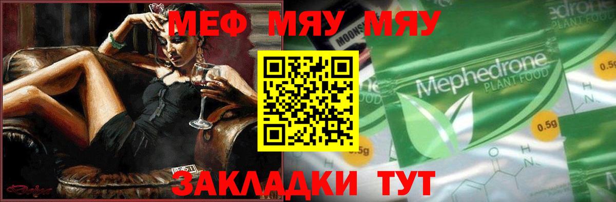 Меф кристаллы Кумертау