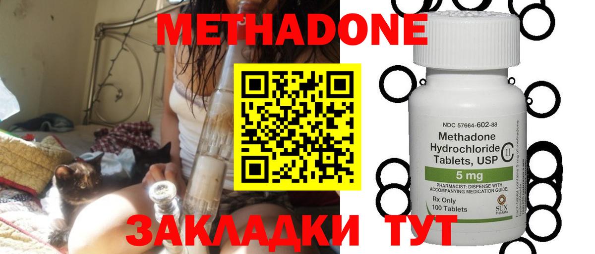 Метадон кристалл  Вход с VPN  Метадон мёд  Кумертау 