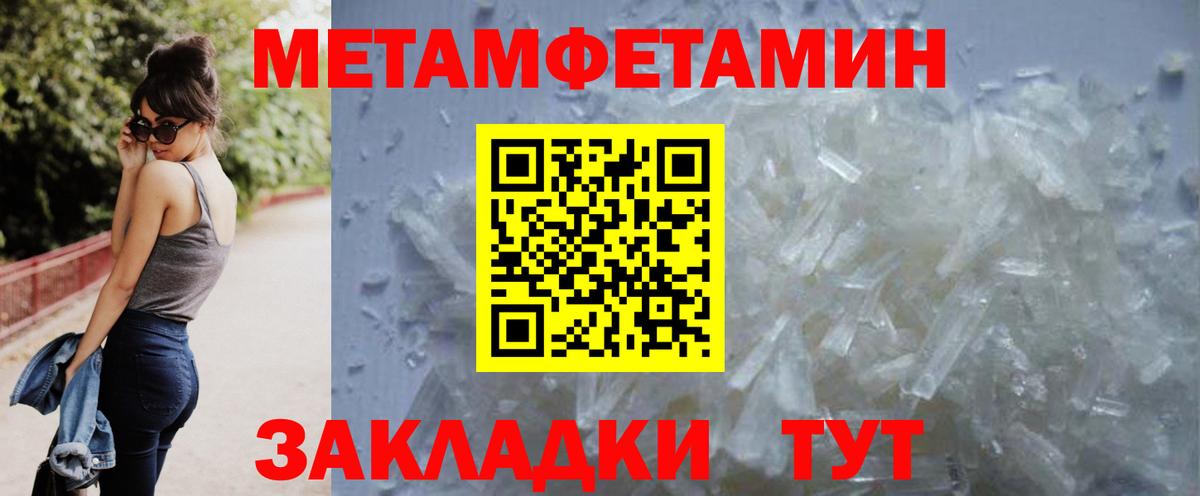 Первитин мет  Вход с VPN  Кумертау  Метамфетамин  Первитин мет 