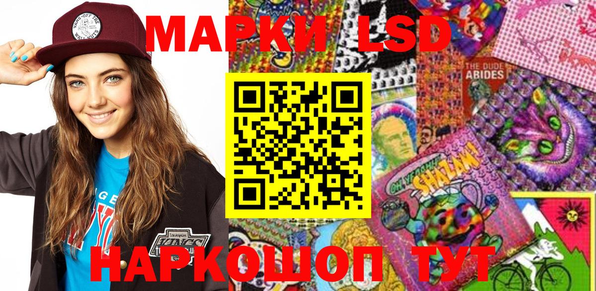 Наркотические марки 1500мкг  Вход с VPN  Марки 25I-NBOMe  Кумертау  Наркотические марки 1500мкг 