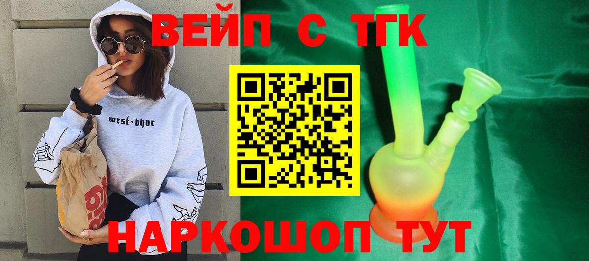 ТГК THC oil  где купить наркоту  Кумертау  Вход с VPN 