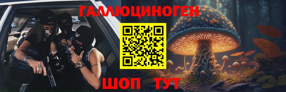 Псилоцибиновые грибы Magic Shrooms Кумертау